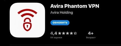 Как выглядит логотип приложения Avira Phantom VPN